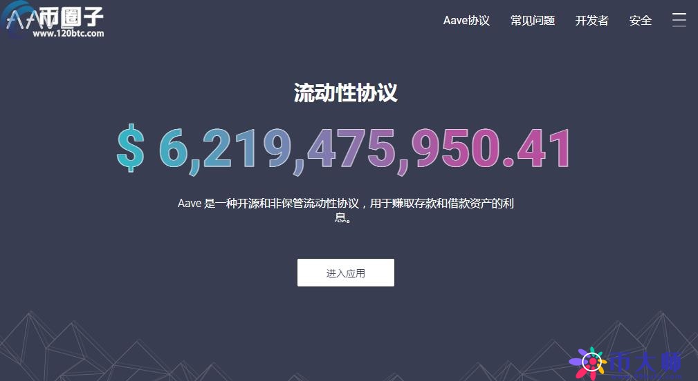 去中心化借贷有哪些平台？